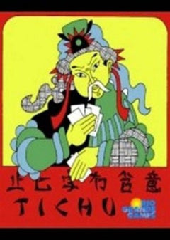 Tichu Board Game for 2 to 5 Players Contains 112 Playing Cards; 2 Complete Tichu Decks with Different Colored Backs and 1 Rule Book