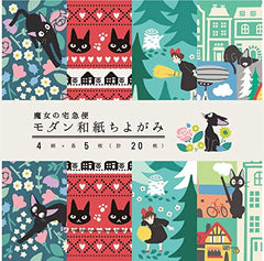 Ensky Kiki's Delivery Service Chiyogami Origami Paper (20 Sheets) - Official Studio Ghibli Merchandise