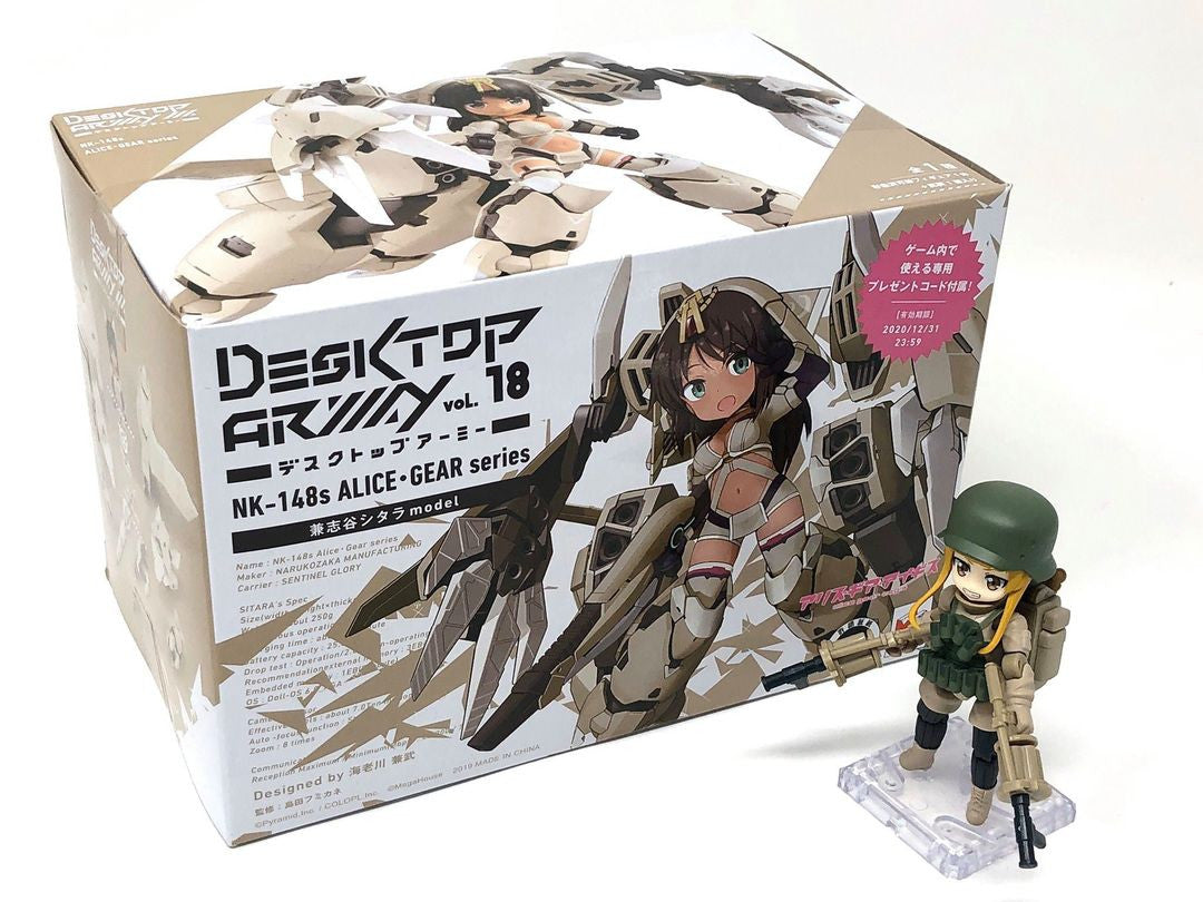 Megahouse Desktop Army - Alice Gear Aegis Kaneshiya Shitara [Desktop Army] (MGH82817)