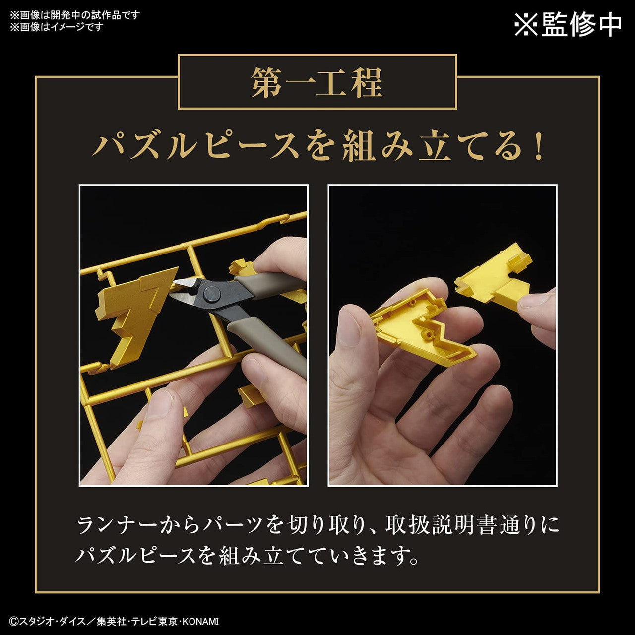 UltimaGear YuGiOh Thousand Year Puzzle, 1/1 Scale, Color Coded Plastic Model