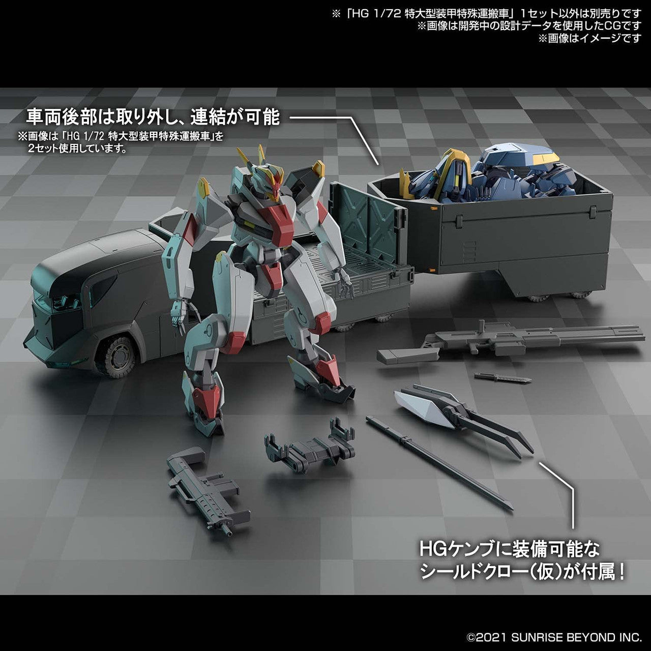 HG 1/72 ARMORED SPECIAL CARRIER(ASC)
