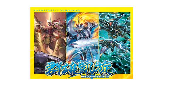 Cardfight Vanguard: Triumphant Return of the Brave Heroes: Booster Display