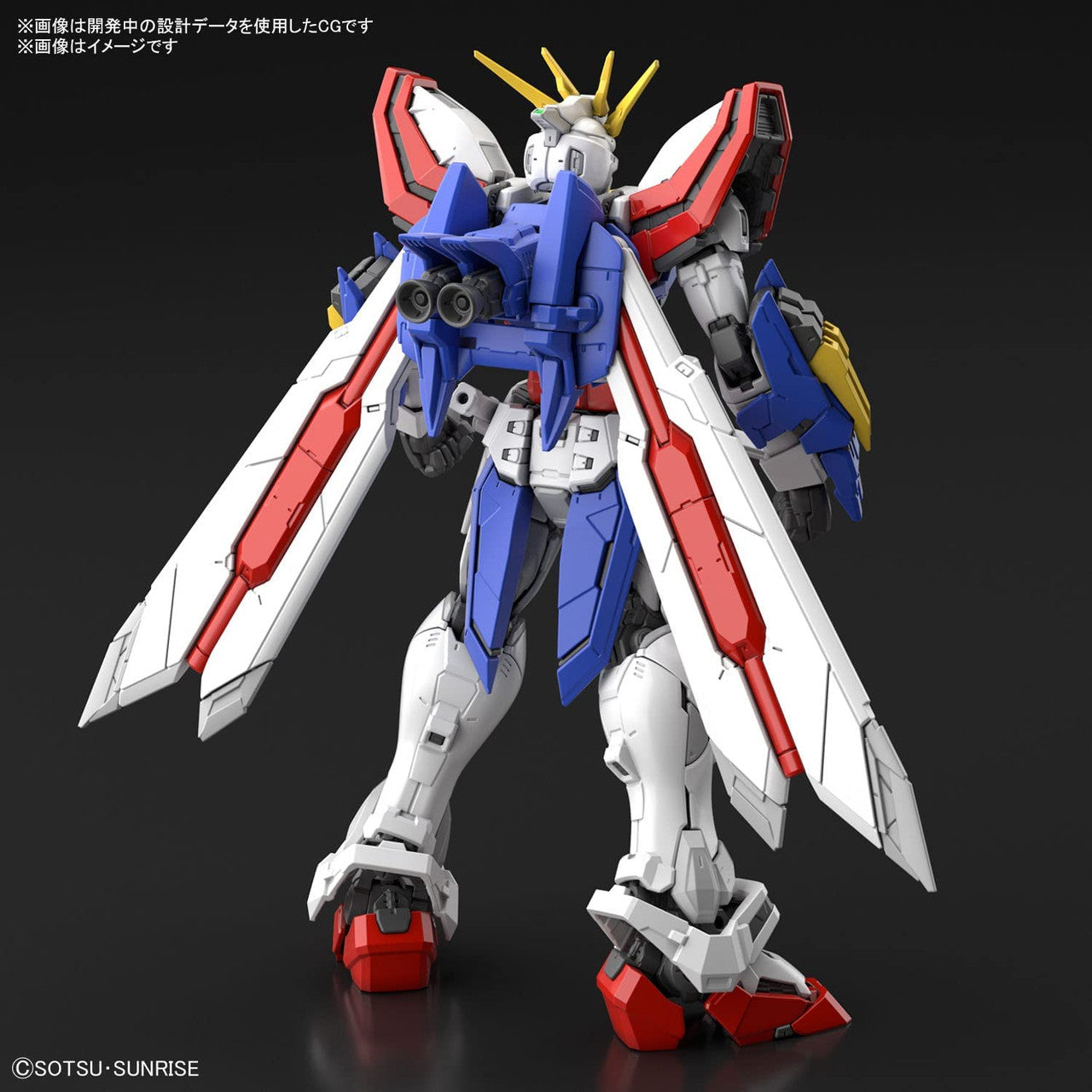 BANDAI SPIRITS RG Mobile Martial Arts G Gundam God Gundam 1/144 Scale Color Coded Plastic Model