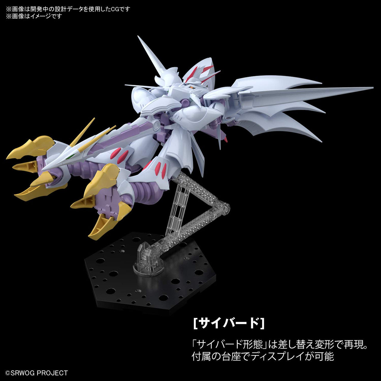 Bandai Hobby HG - Cybaster [Super Robot Wars], Bandai Spirits Hobby HG (2582303)