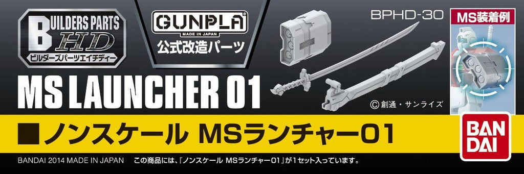 Bandai Hobby MS Launcher 01 Builders Parts HD Action Figure