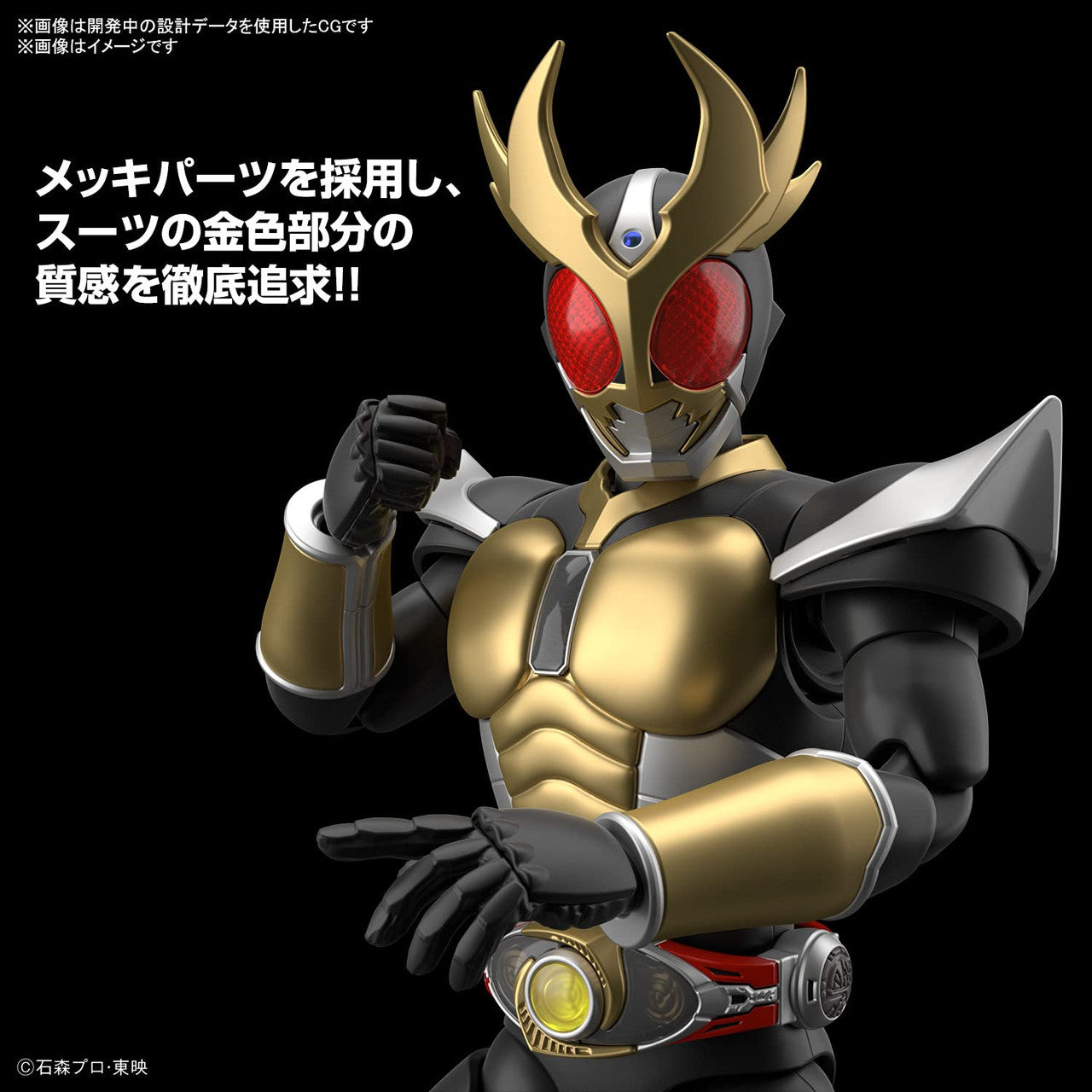 Bandai Hobby - Kamen Rider - Figure-Rise Standard Masked Rider Agito Ground Form