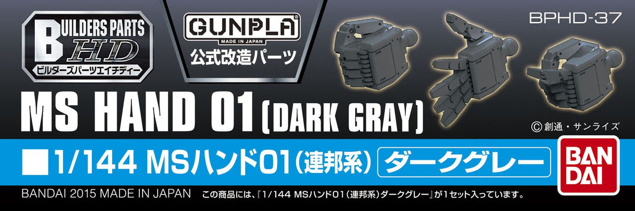 Bandai Hobby HD 1/144 MS Hand 01 EFSF Builders Parts, Dark Gray