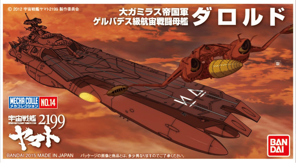 Bandai Hobby #14 Mecha Collection Darold Star Blazers 2199 Kit