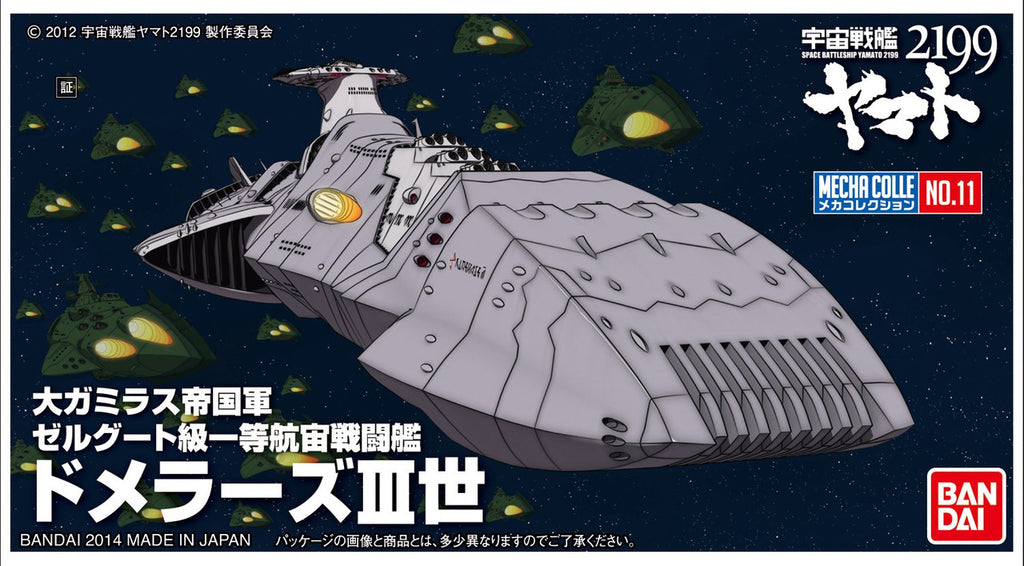 Bandai Hobby #11 Domellers III, Bandai Starblazers Mecha Collection