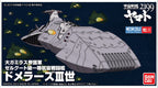 Bandai Hobby #11 Domellers III, Bandai Starblazers Mecha Collection