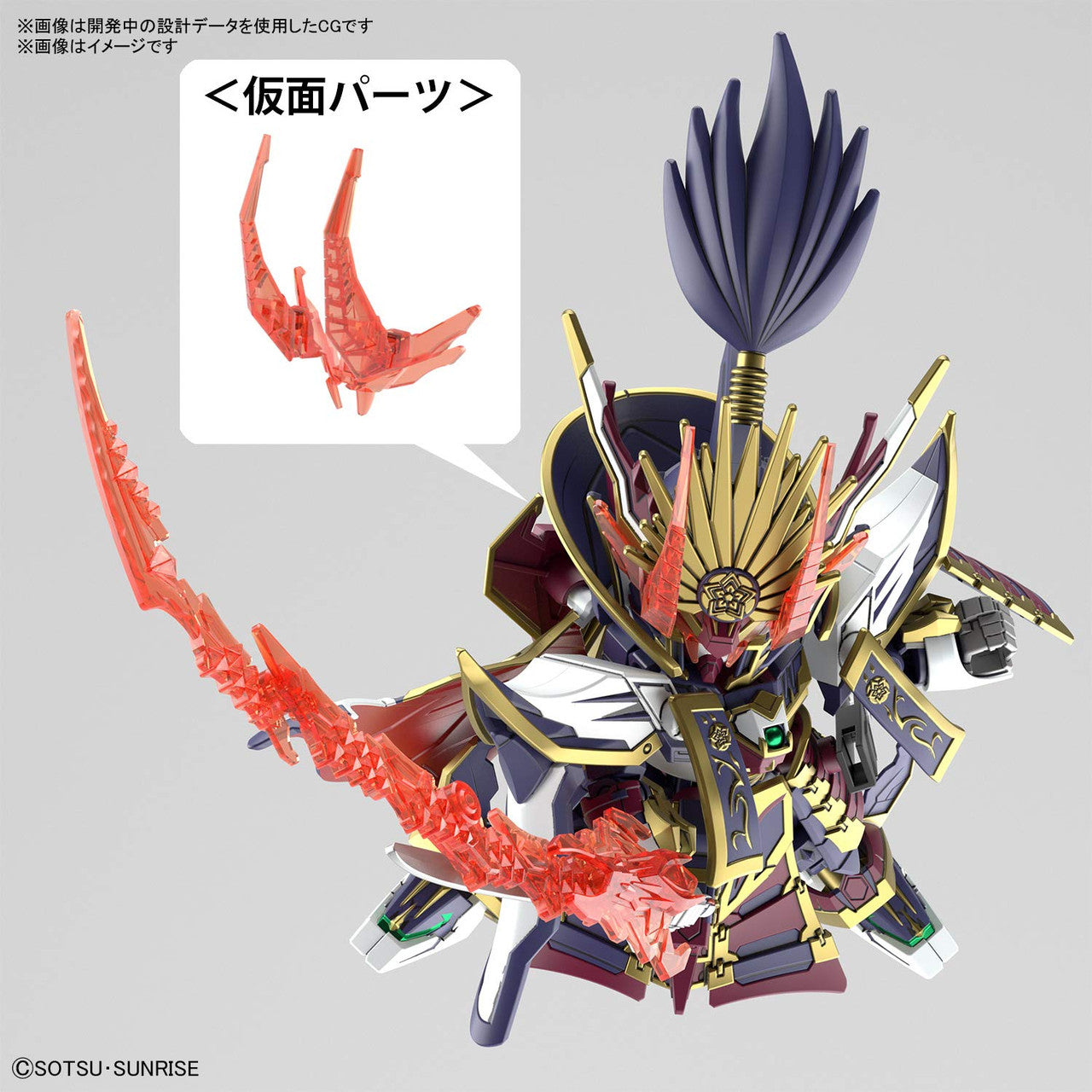 Bandai Hobby - SDW Heroes Nobunaga Gundam Epyon