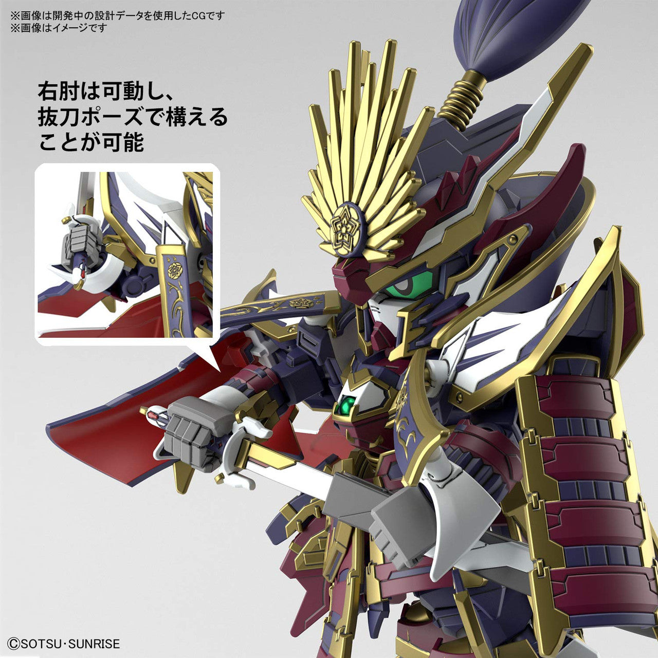Bandai Hobby - SDW Heroes Nobunaga Gundam Epyon