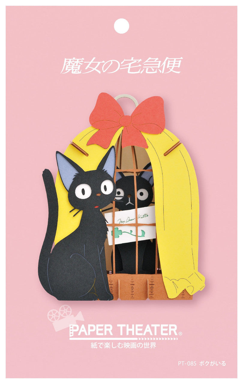 Ensky Kiki's Delivery Service Jiji in Cage Paper Theater (PT-085) - Official Studio Ghibli Merchandise