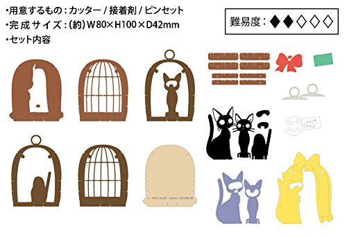 Ensky Kiki's Delivery Service Jiji in Cage Paper Theater (PT-085) - Official Studio Ghibli Merchandise