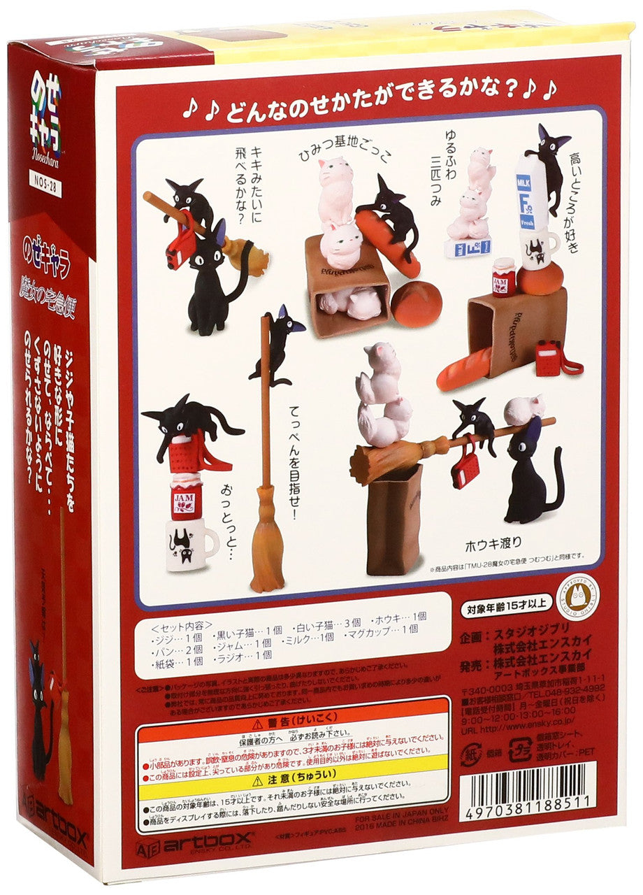 Studio Ghibli via Bluefin Ensky Kiki's Delivery Service Jiji Assortment Stacking Figure - Official Studio Ghibli Merchandise