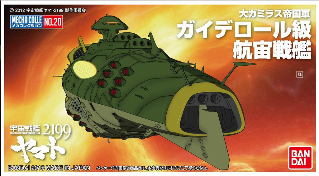 Bandai Hobby Mecha Collection Gaiderol Starblazers 2199 Model Kit