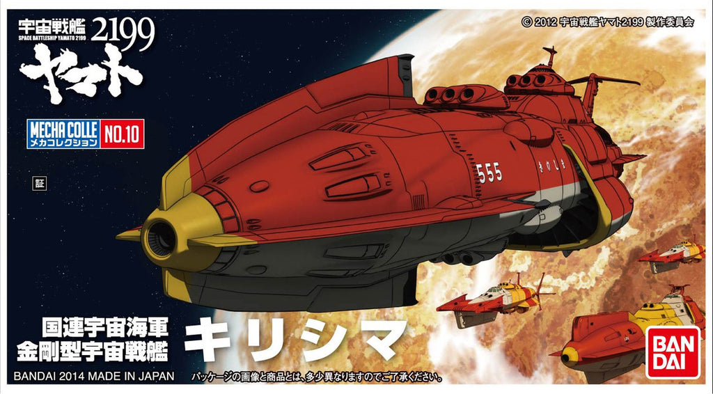 Bandai Hobby Star Blazers 2199 Mecha Collection Kirishima Model Kit