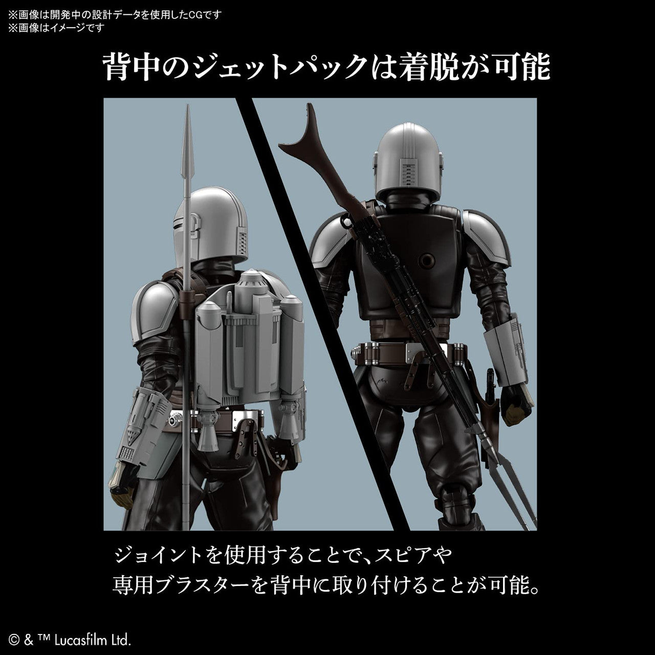 Star Wars The Mandalorian Besker Armor 1/12 Scale Color Coded Plastic Model 2557093