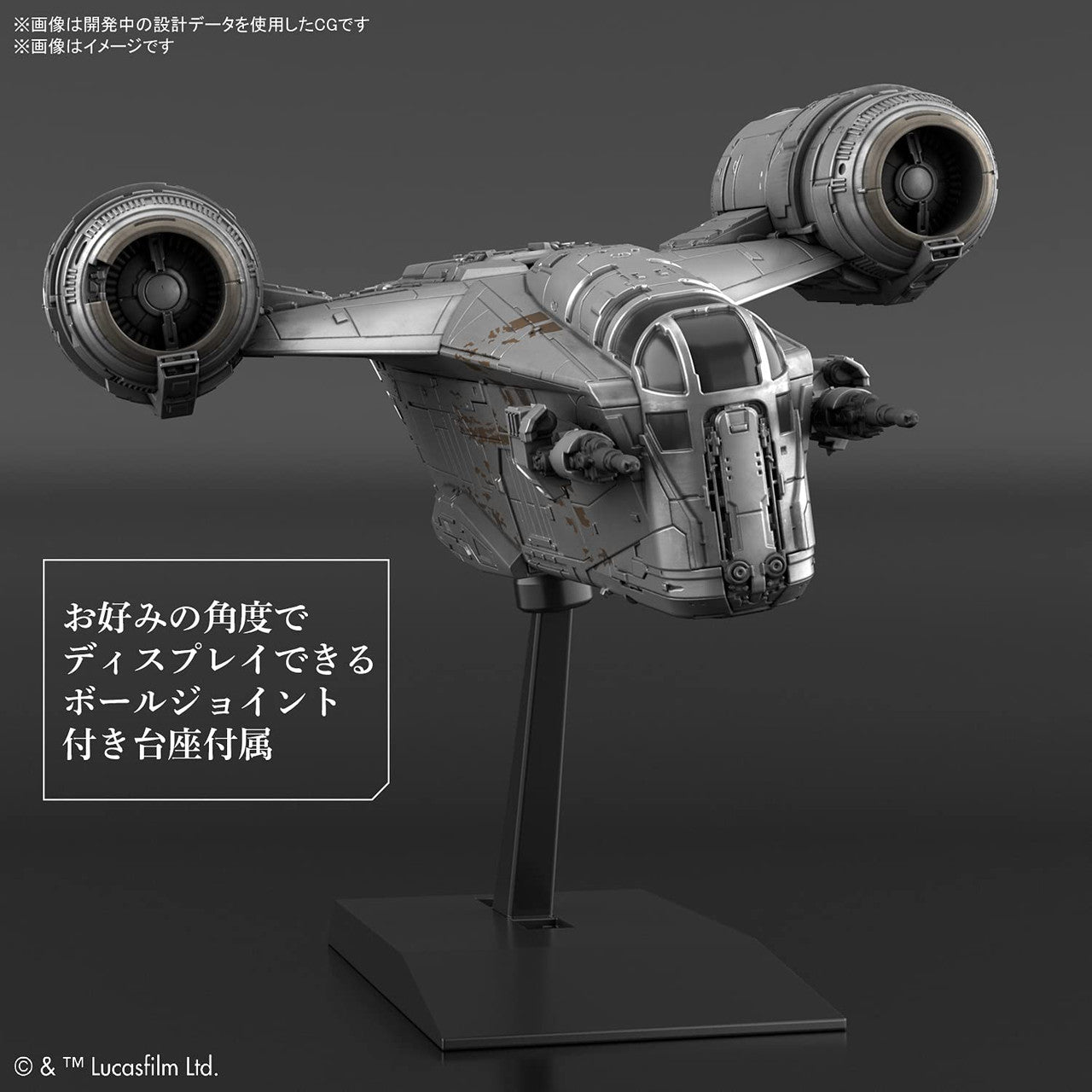 Star Wars Vehicle Model Razor Crest (Silver Coated Ver.) Plastic Model'