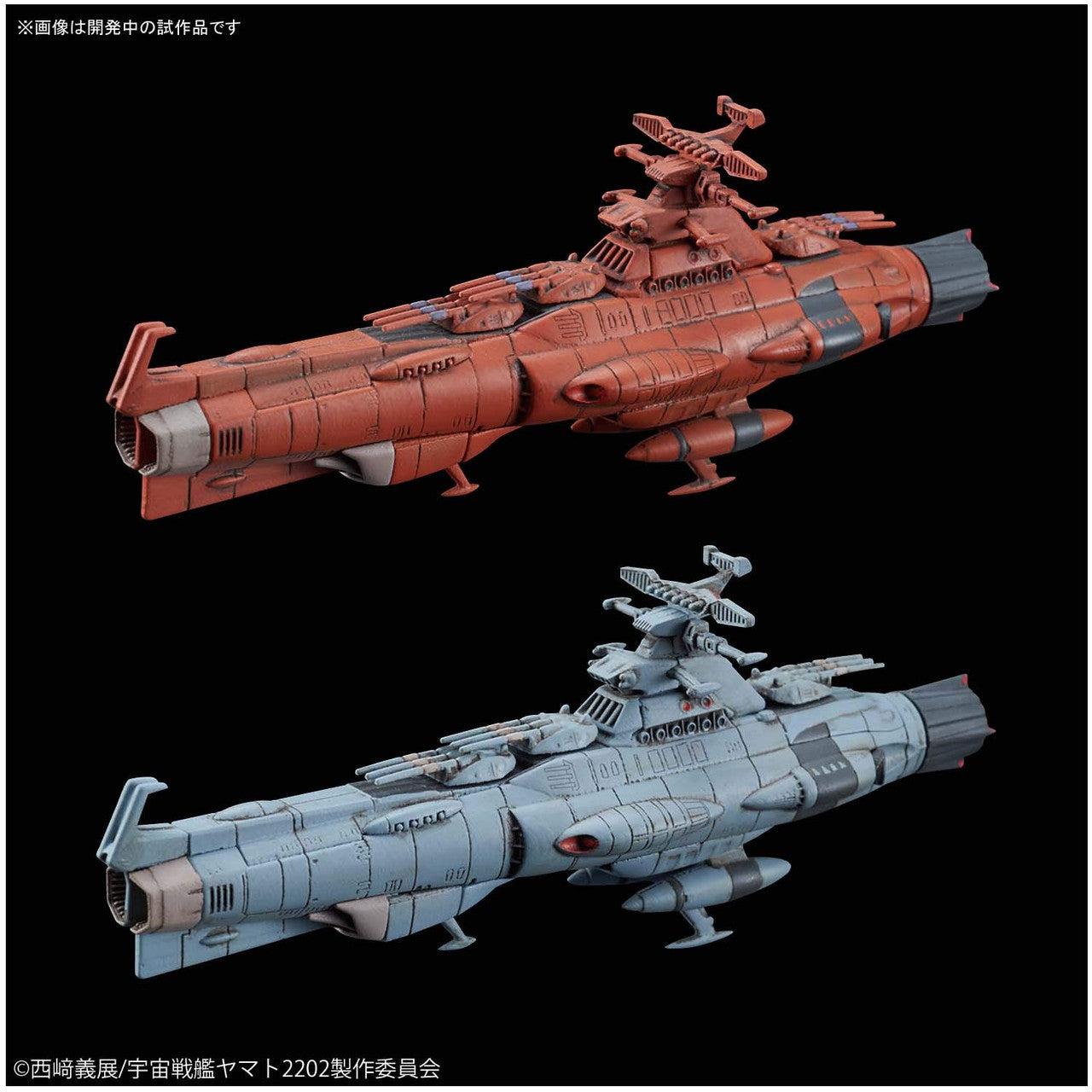 Bandai Hobby Mecha Collection #11 U.N.C.F. D-1 Set 2 Yamanami Fleet & Mars Defense Line Starblazers