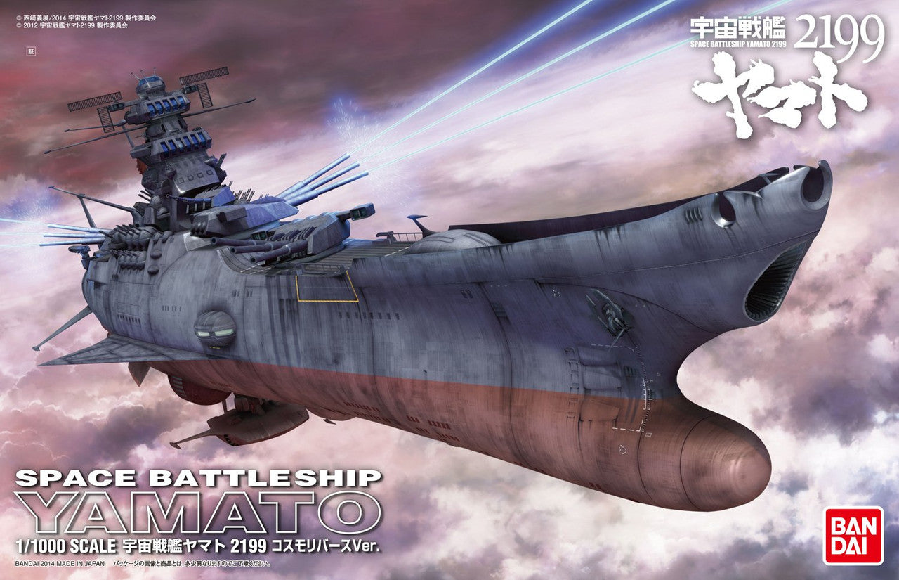 Bandai Hobby Space Battleship Yamato 2199 (Argo) Cosmo Reverse Version Toy