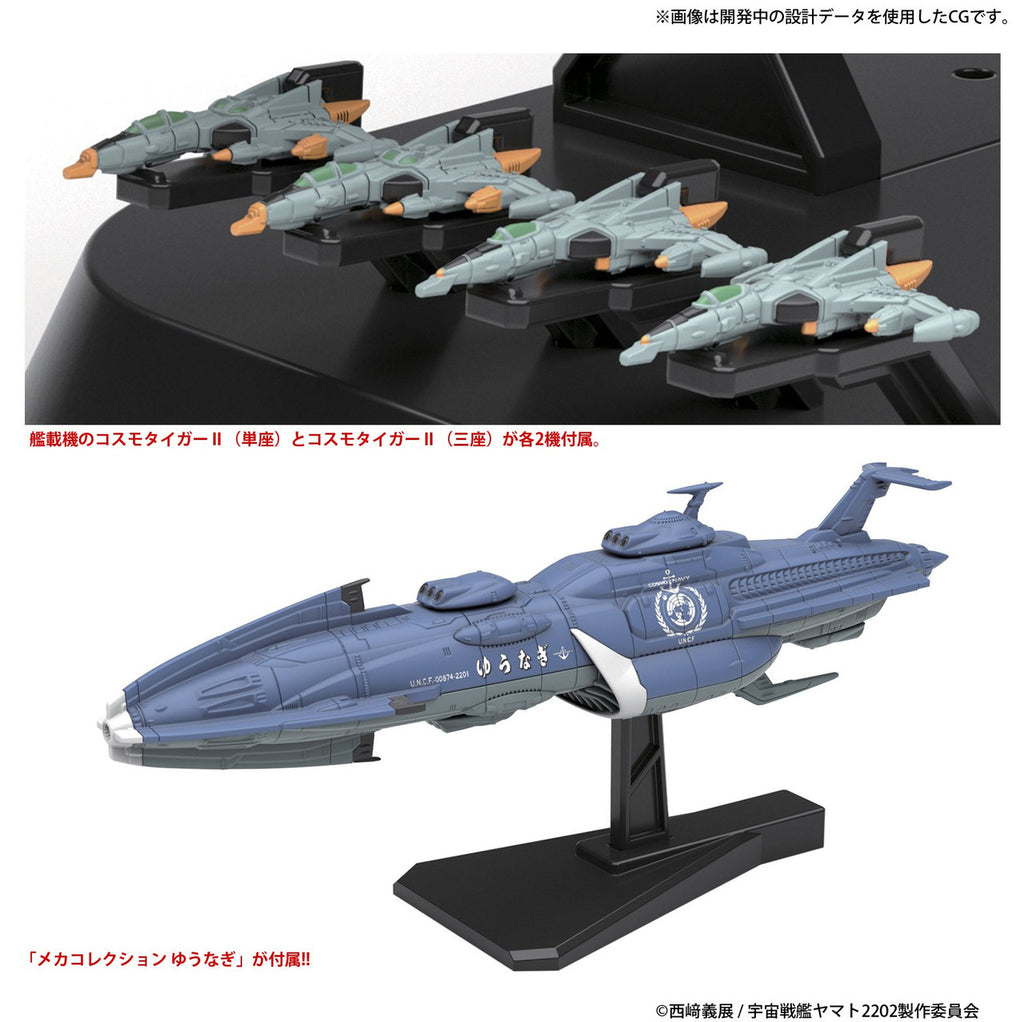 BLUEFIN Space Battleship Yamato 2202: Warriors of Love 1:1000 Scale Model Kit