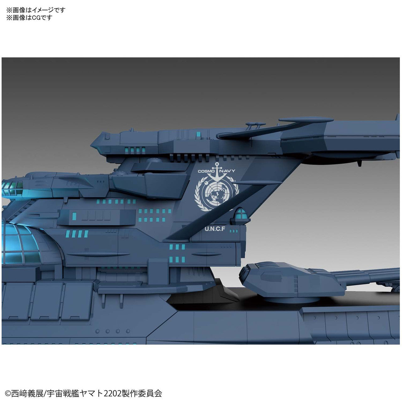 Bandai Hobby Star Blazer Wave Motion Experimental Ship Ginga Star Blazers 2202 1/1000
