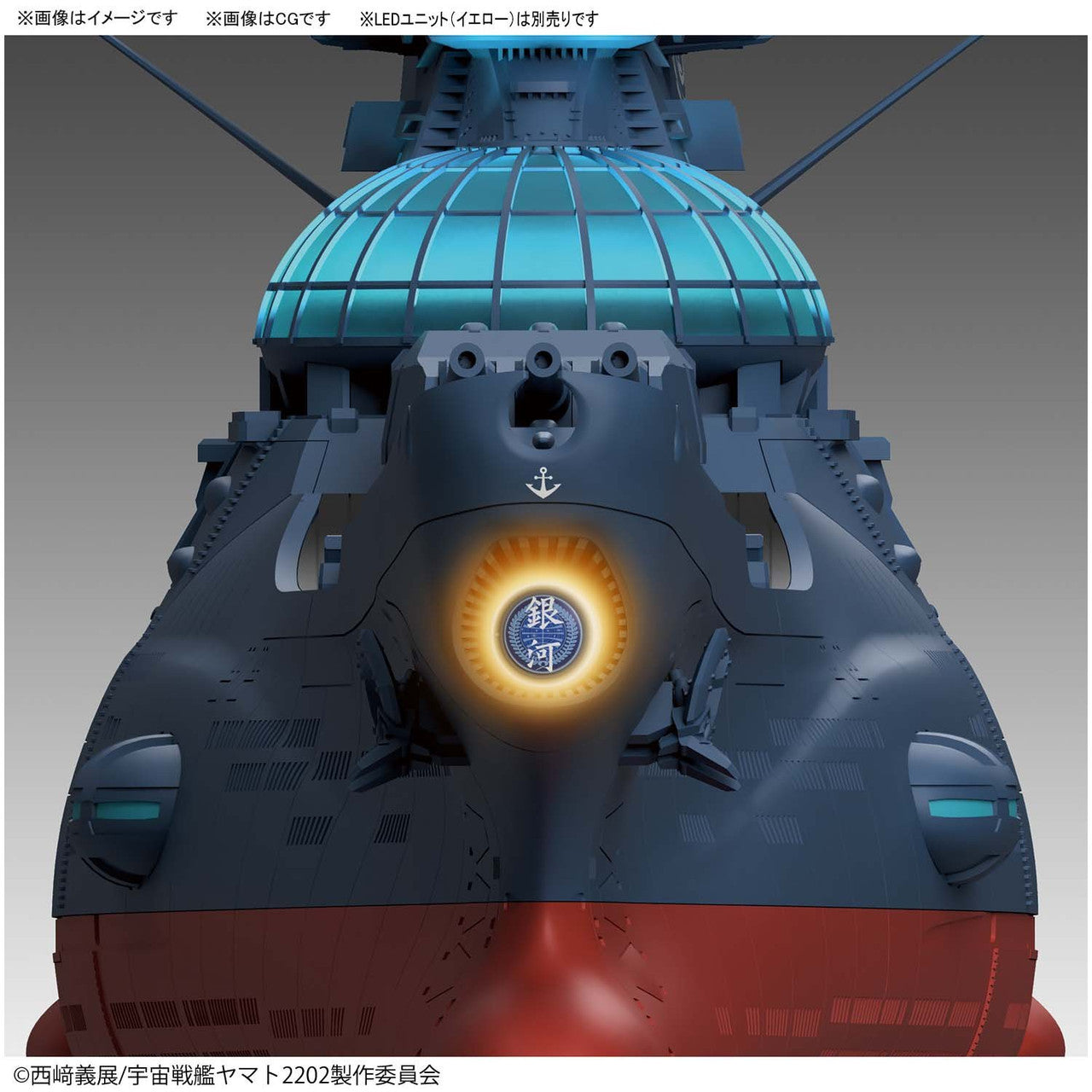Bandai Hobby Star Blazer Wave Motion Experimental Ship Ginga Star Blazers 2202 1/1000