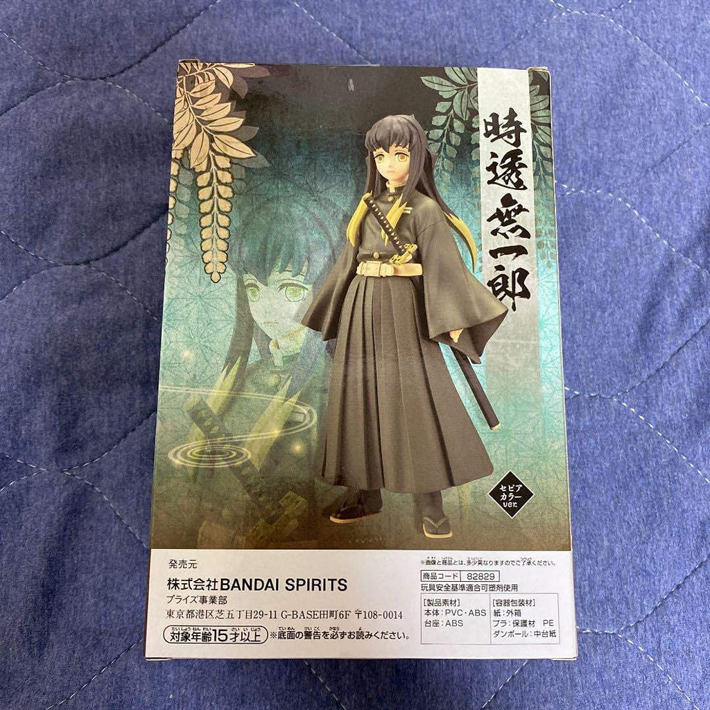 Banpresto Demon Slayer Kimetsu no Yaiba Figure Vol. 13 Muichiro Tokito Anime Collectible prz-4983164171839