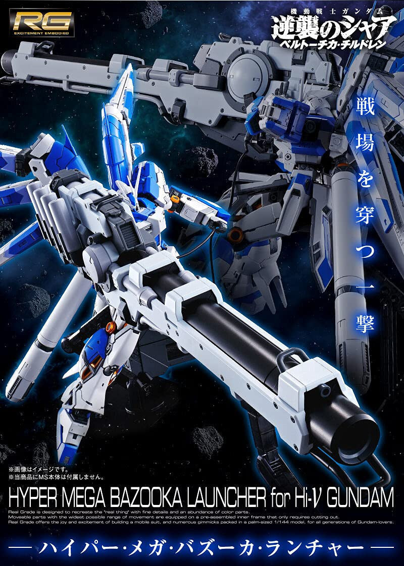 Bandai spirits 1/144 RG Hyper Mega Bazooka Launcher for Hi-? Gundam