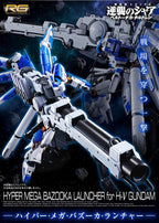 Bandai spirits 1/144 RG Hyper Mega Bazooka Launcher for Hi-? Gundam