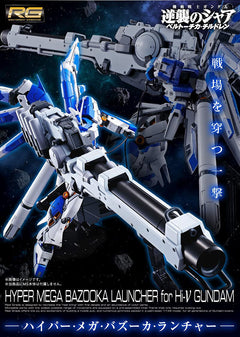 Bandai spirits 1/144 RG Hyper Mega Bazooka Launcher for Hi-? Gundam