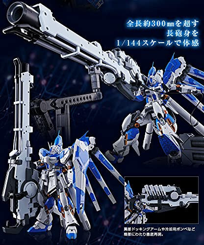 Bandai spirits 1/144 RG Hyper Mega Bazooka Launcher for Hi-? Gundam