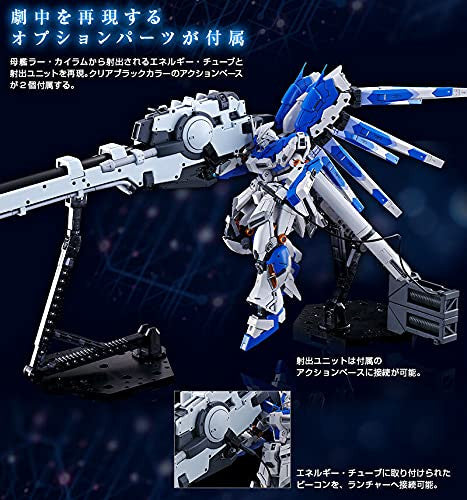 Bandai spirits 1/144 RG Hyper Mega Bazooka Launcher for Hi-? Gundam