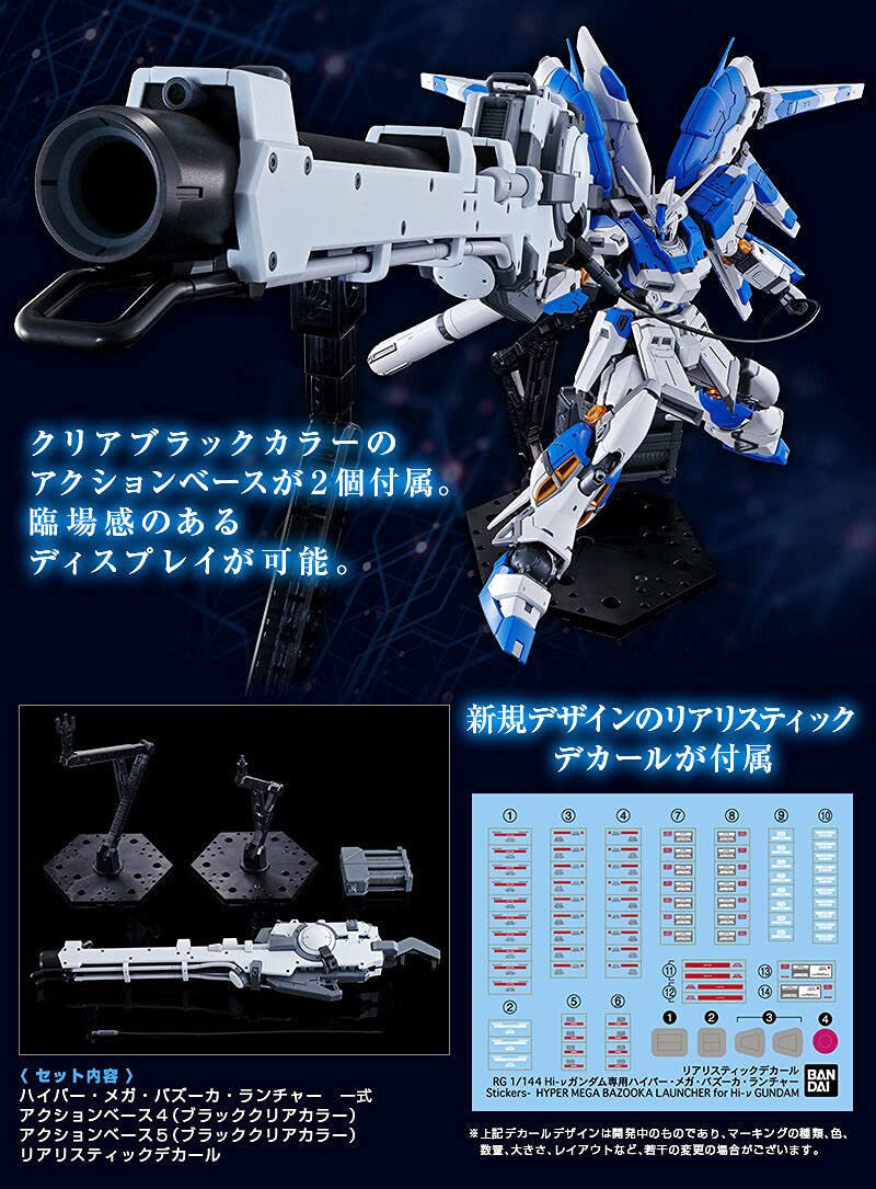 Bandai spirits 1/144 RG Hyper Mega Bazooka Launcher for Hi-? Gundam