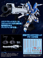 Bandai spirits 1/144 RG Hyper Mega Bazooka Launcher for Hi-? Gundam