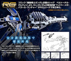 Bandai spirits 1/144 RG Hyper Mega Bazooka Launcher for Hi-? Gundam