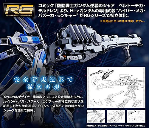 Bandai spirits 1/144 RG Hyper Mega Bazooka Launcher for Hi-? Gundam