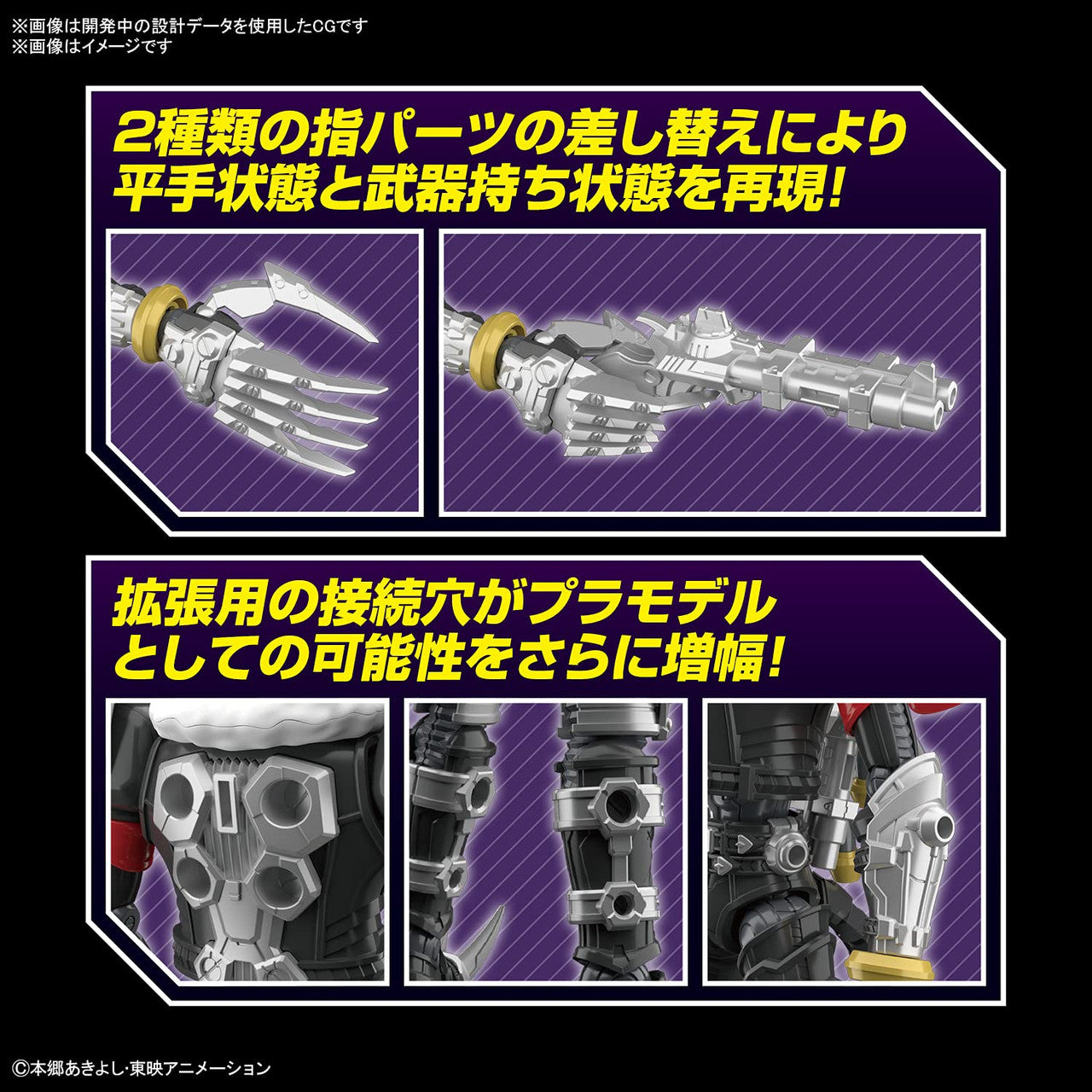Digimon Beelzemon Figure-rise Standard Amplified Model Kit