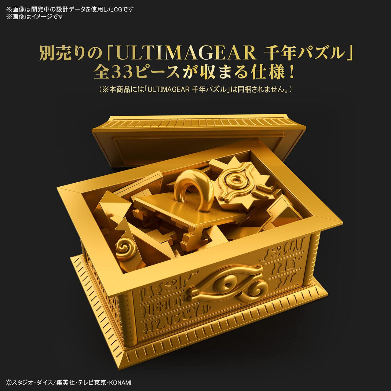 Yu-Gi-Oh Gold Sarcophagus for the Ultimagear Millennium Puzzle Model Kit