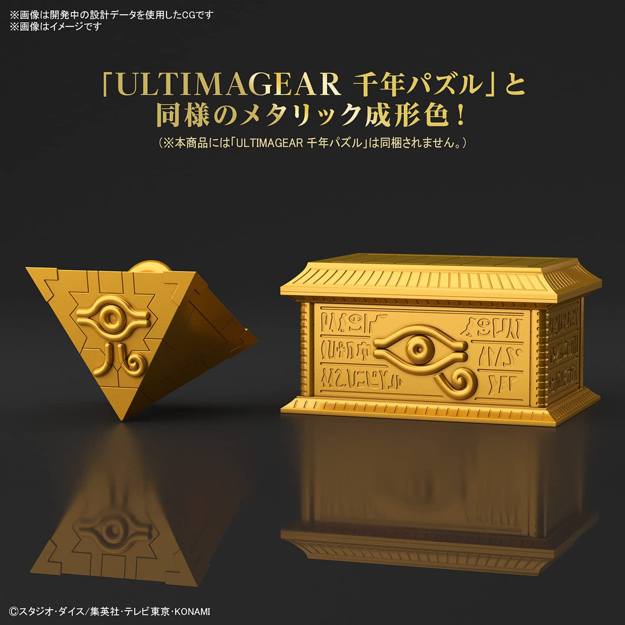 Yu-Gi-Oh Gold Sarcophagus for the Ultimagear Millennium Puzzle Model Kit