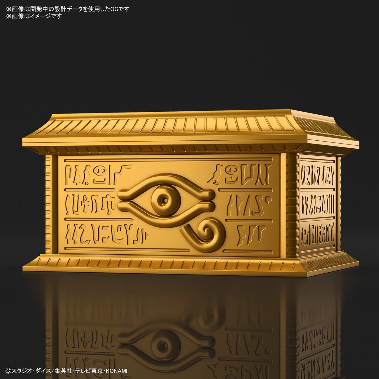 Yu-Gi-Oh Gold Sarcophagus for the Ultimagear Millennium Puzzle Model Kit