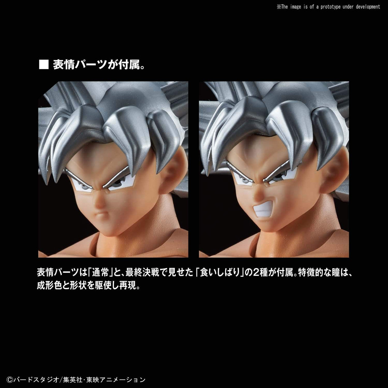 Bandai Hobby Figure-Rise Standard Son Goku Ultra Instinct ''Dragon Ball Super''