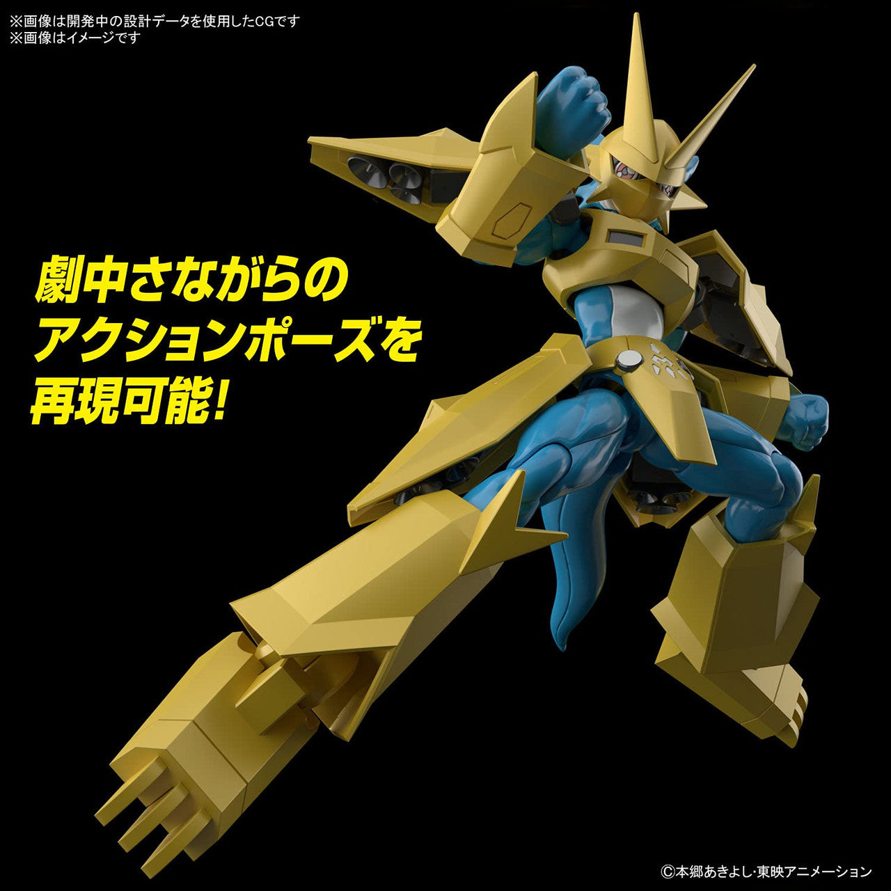 Digimon Digimon Magnamon Figure-rise Standard Model Kit