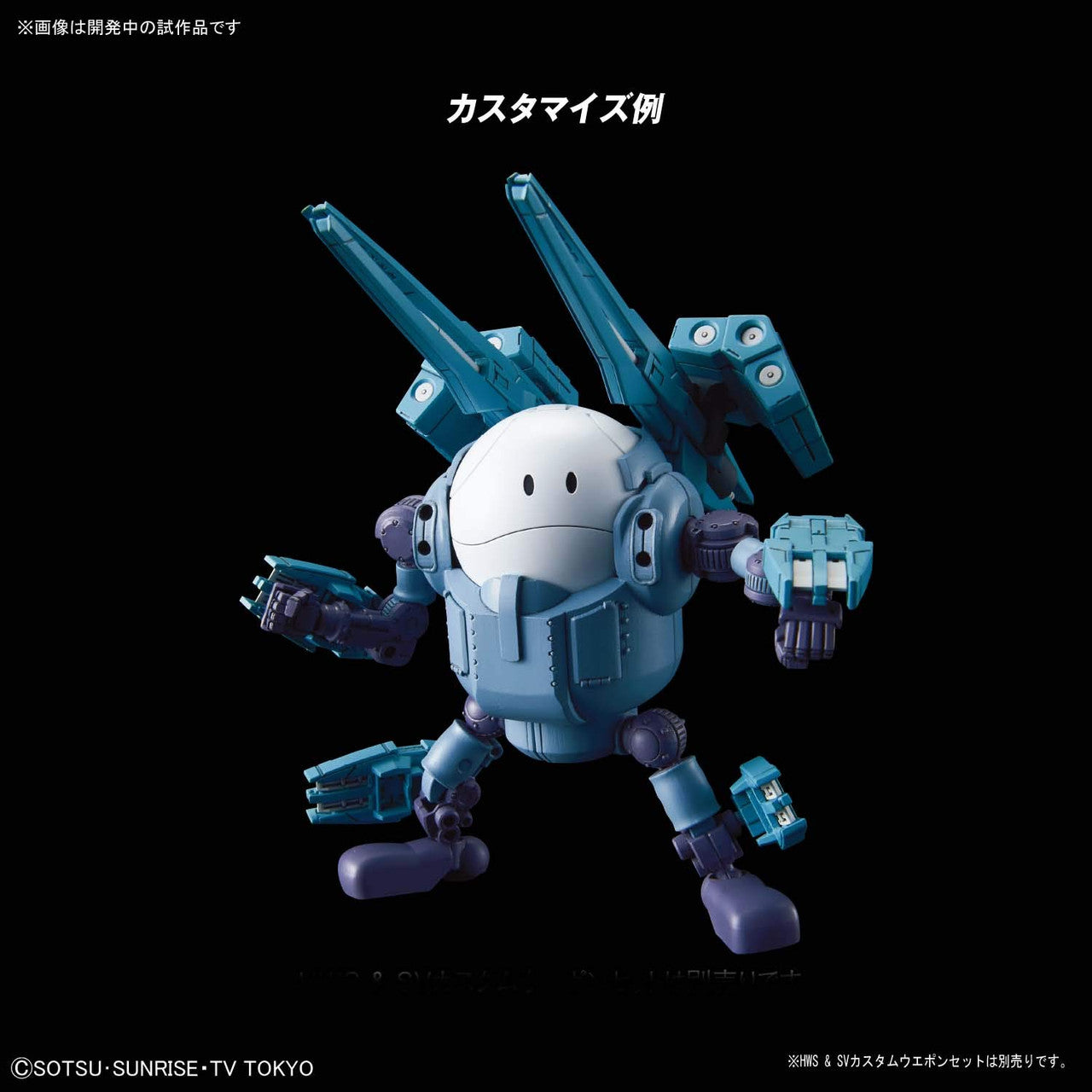 Bandai Hobby HaroPla Mobile HARO ''Gundam Build Divers''
