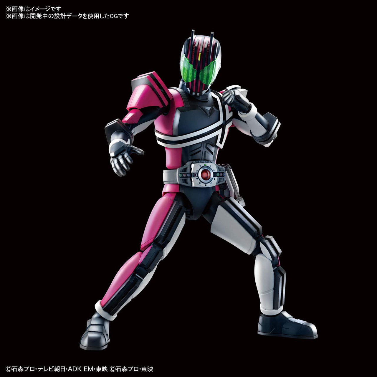Bandai Hobby - Figure-Rise Standard Masked Rider Decade (2530646)