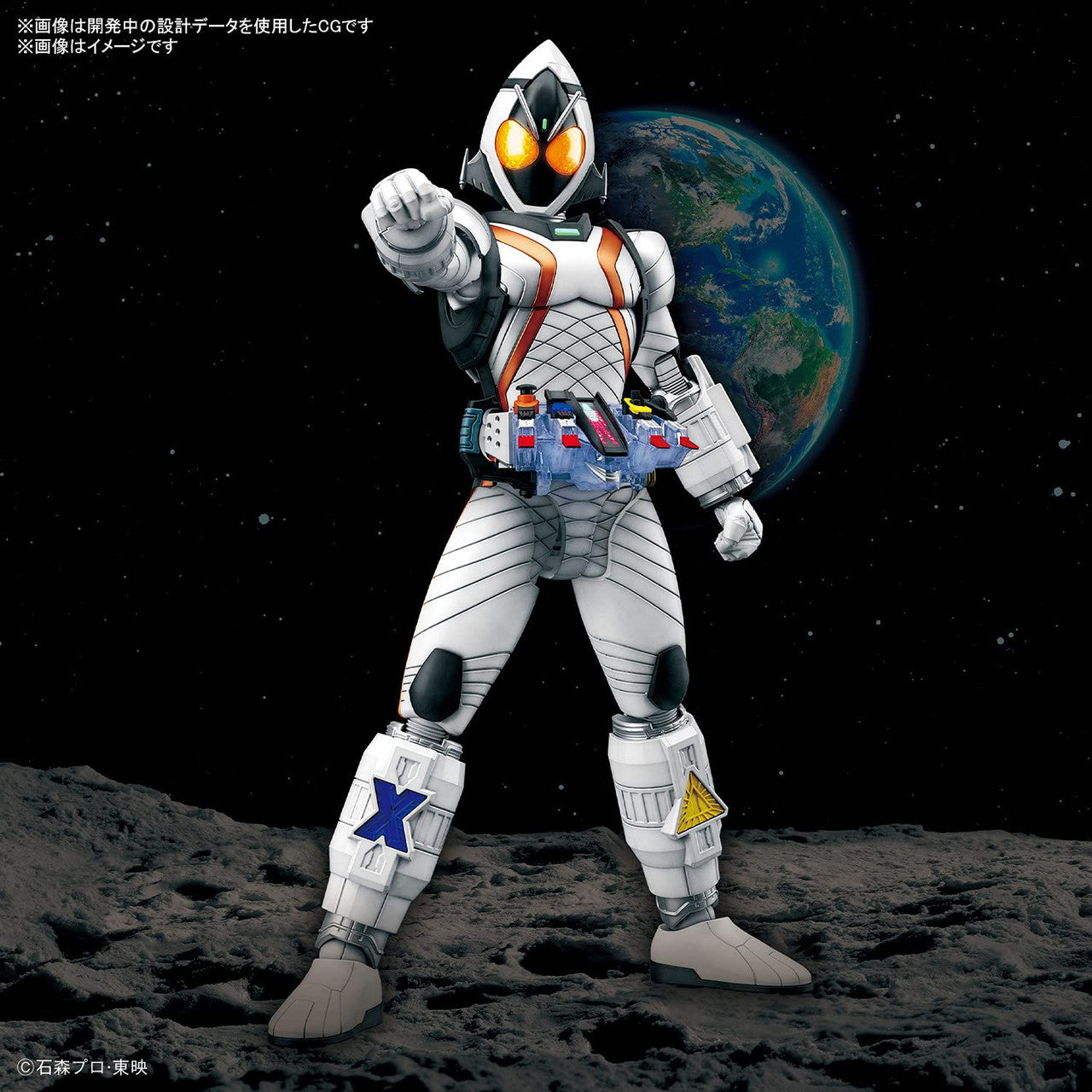 Bandai Hobby - Kamen Rider - Figure-Rise Standard Kamen Rider Fourze Basestates
