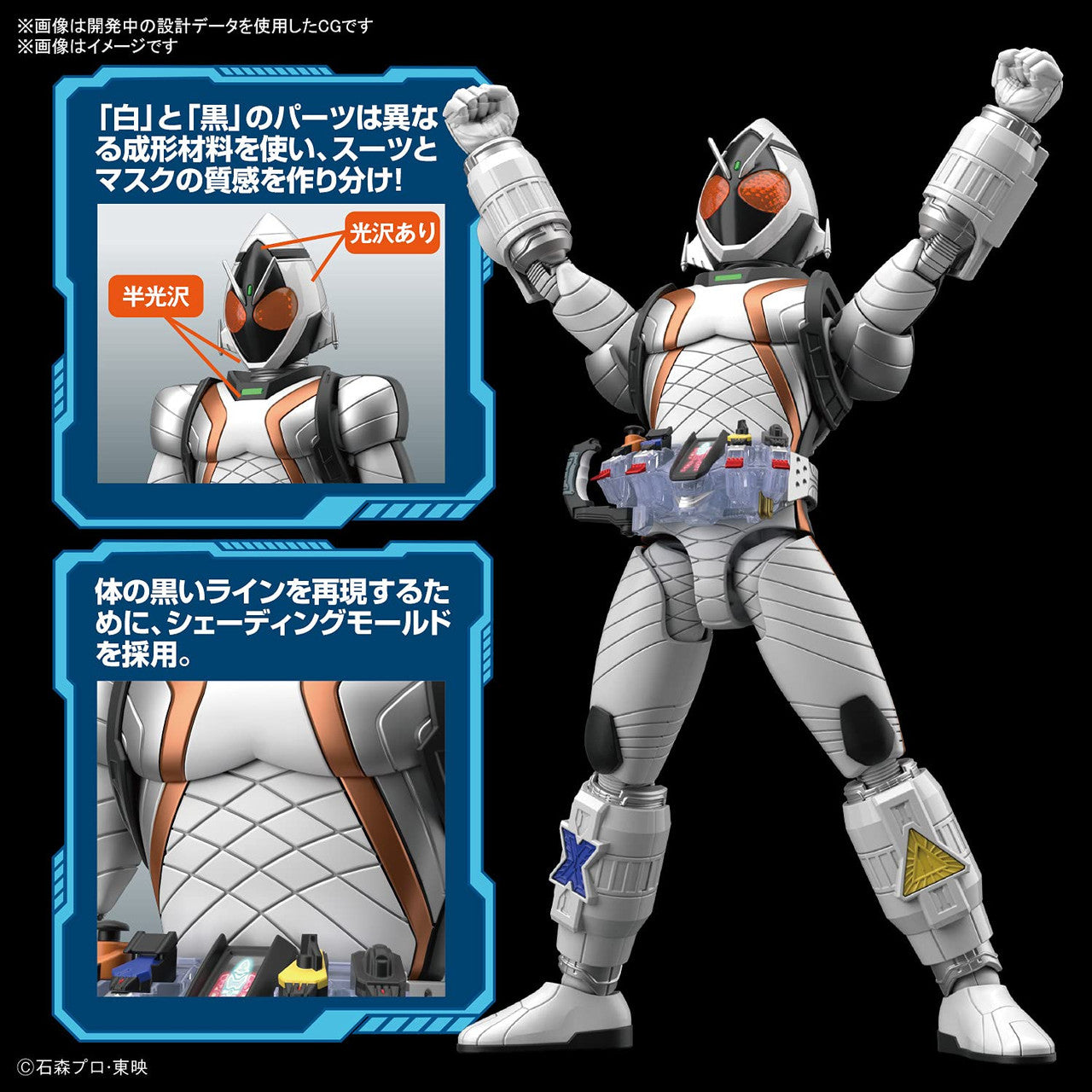 Bandai Hobby - Kamen Rider - Figure-Rise Standard Kamen Rider Fourze Basestates