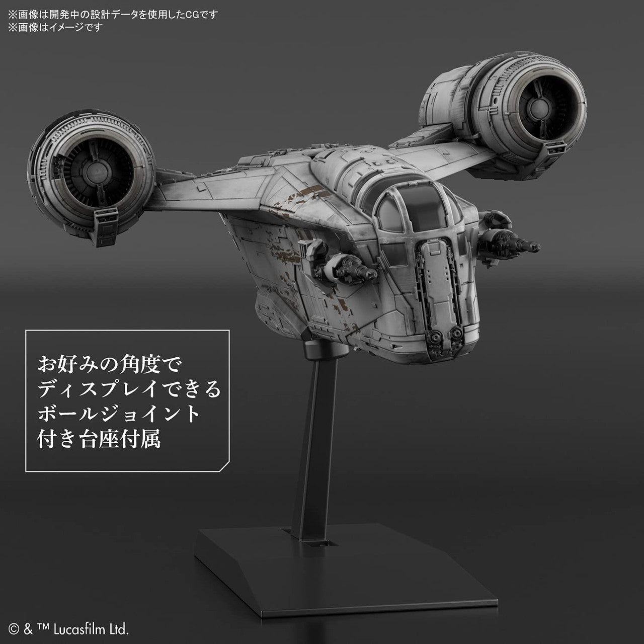 Star Wars Vehicle Model Razor Crest Plastic Model