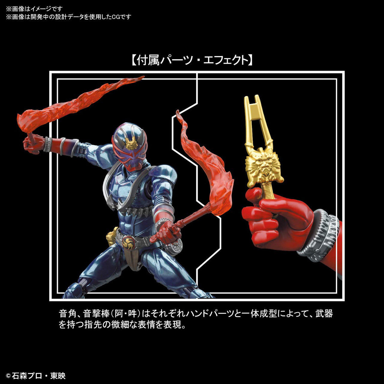 Bandai Hobby - Kamen Rider - Masked Rider Hibiki, Bandai SpiritsFigure-Rise Standard
